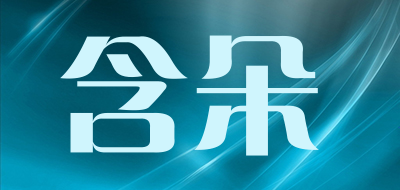 含朵是什么牌子_含朵品牌怎么样?