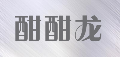HHL是什么牌子_酣酣龙品牌怎么样?