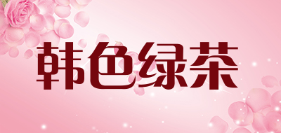 韩色绿茶是什么牌子_韩色绿茶品牌怎么样?