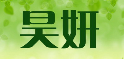 HAOYAN是什么牌子_昊妍品牌怎么样?
