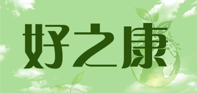 好之康是什么牌子_好之康品牌怎么样?