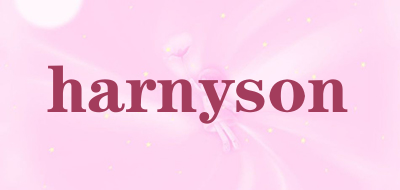harnyson是什么牌子_harnyson品牌怎么样?