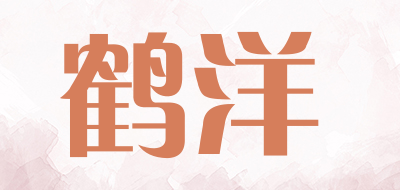 鹤洋是什么牌子_鹤洋品牌怎么样?