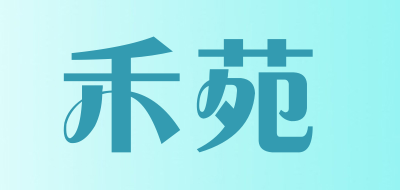 禾苑是什么牌子_禾苑品牌怎么样?