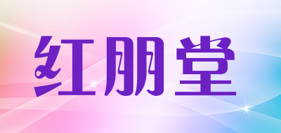 红朋堂是什么牌子_红朋堂品牌怎么样?