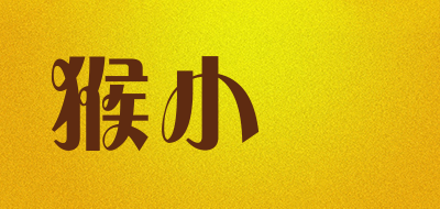 猴小囧是什么牌子_猴小囧品牌怎么样?