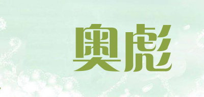 H.A.B是什么牌子_華奥彪品牌怎么样?
