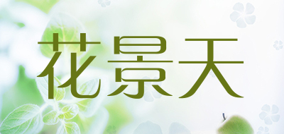 花景天是什么牌子_花景天品牌怎么样?