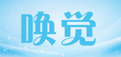 AWAKENING是什么牌子_唤觉品牌怎么样?