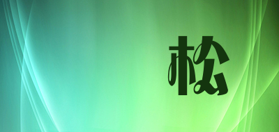 歡樂松是什么牌子_歡樂松品牌怎么样?