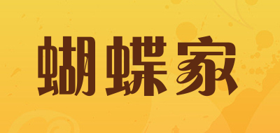 蝴蝶家是什么牌子_蝴蝶家品牌怎么样?