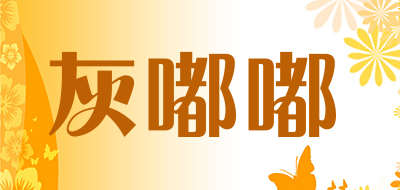 GRAY BEEP是什么牌子_灰嘟嘟品牌怎么样?