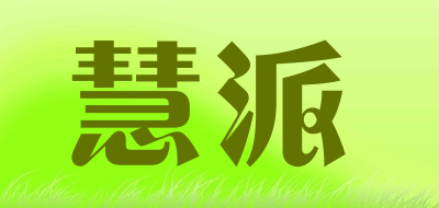 慧派是什么牌子_慧派品牌怎么样?