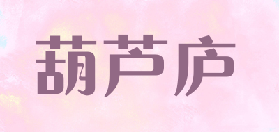 Gourd是什么牌子_葫芦庐品牌怎么样?