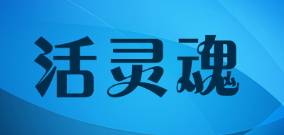 ALMAVIVA是什么牌子_活灵魂品牌怎么样?