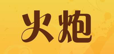 HOTPOWER是什么牌子_火炮品牌怎么样?