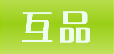 Hupin是什么牌子_互品品牌怎么样?
