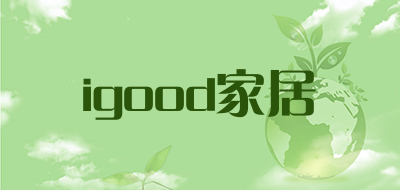 igood家居是什么牌子_igood家居品牌怎么样?