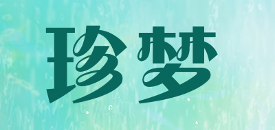jadefull是什么牌子_珍梦品牌怎么样?