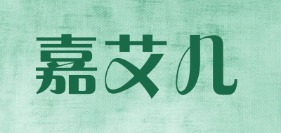 JIAAIER是什么牌子_嘉艾儿品牌怎么样?