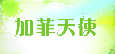 加菲天使是什么牌子_加菲天使品牌怎么样?