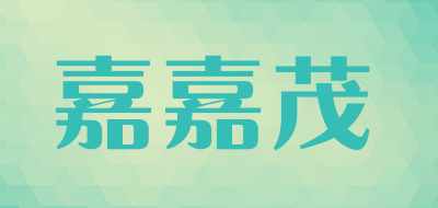 嘉嘉茂是什么牌子_嘉嘉茂品牌怎么样?