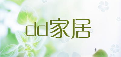 dd家居是什么牌子_dd家居品牌怎么样?