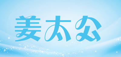 姜太公是什么牌子_姜太公品牌怎么样?