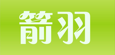 箭羽是什么牌子_箭羽品牌怎么样?