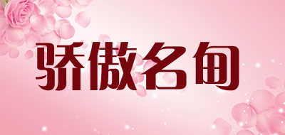 JAMD是什么牌子_骄傲名甸品牌怎么样?