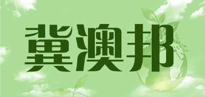 JIAOBANG是什么牌子_冀澳邦品牌怎么样?