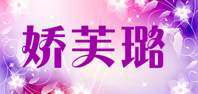 jiaofulu是什么牌子_娇芙璐品牌怎么样?