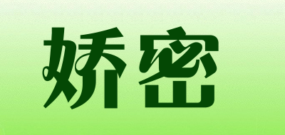 娇密是什么牌子_娇密品牌怎么样?