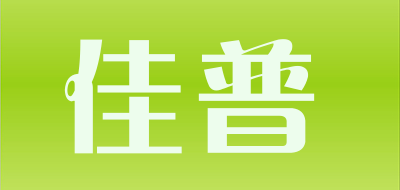 佳普是什么牌子_佳普品牌怎么样?