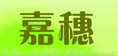 嘉穗是什么牌子_嘉穗品牌怎么样?