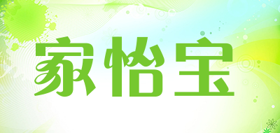 家怡宝是什么牌子_家怡宝品牌怎么样?