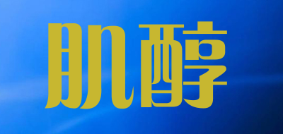 pureskin是什么牌子_肌醇品牌怎么样?