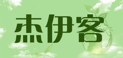 杰伊客是什么牌子_杰伊客品牌怎么样?