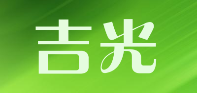 吉光是什么牌子_吉光品牌怎么样?