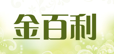 金百利是什么牌子_金百利品牌怎么样?