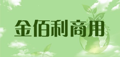 金佰利商用是什么牌子_金佰利商用品牌怎么样?