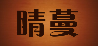 睛蔓是什么牌子_睛蔓品牌怎么样?