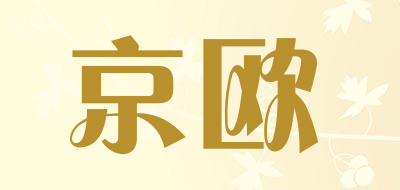 JOE OOH是什么牌子_京欧品牌怎么样?