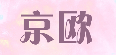 JOE OOH是什么牌子_京欧品牌怎么样?