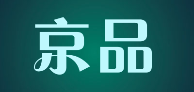京品是什么牌子_京品品牌怎么样?
