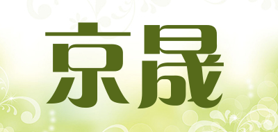 京晟是什么牌子_京晟品牌怎么样?