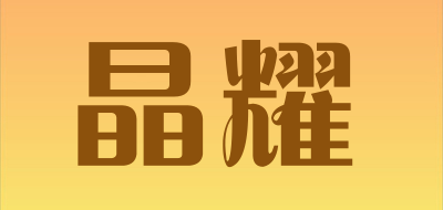 JINGYAO是什么牌子_晶耀品牌怎么样?