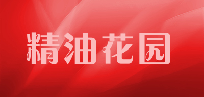 Oil Garden是什么牌子_精油花园品牌怎么样?