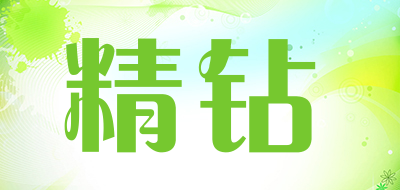 精钻是什么牌子_精钻品牌怎么样?