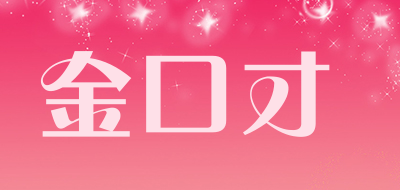 金口才是什么牌子_金口才品牌怎么样?